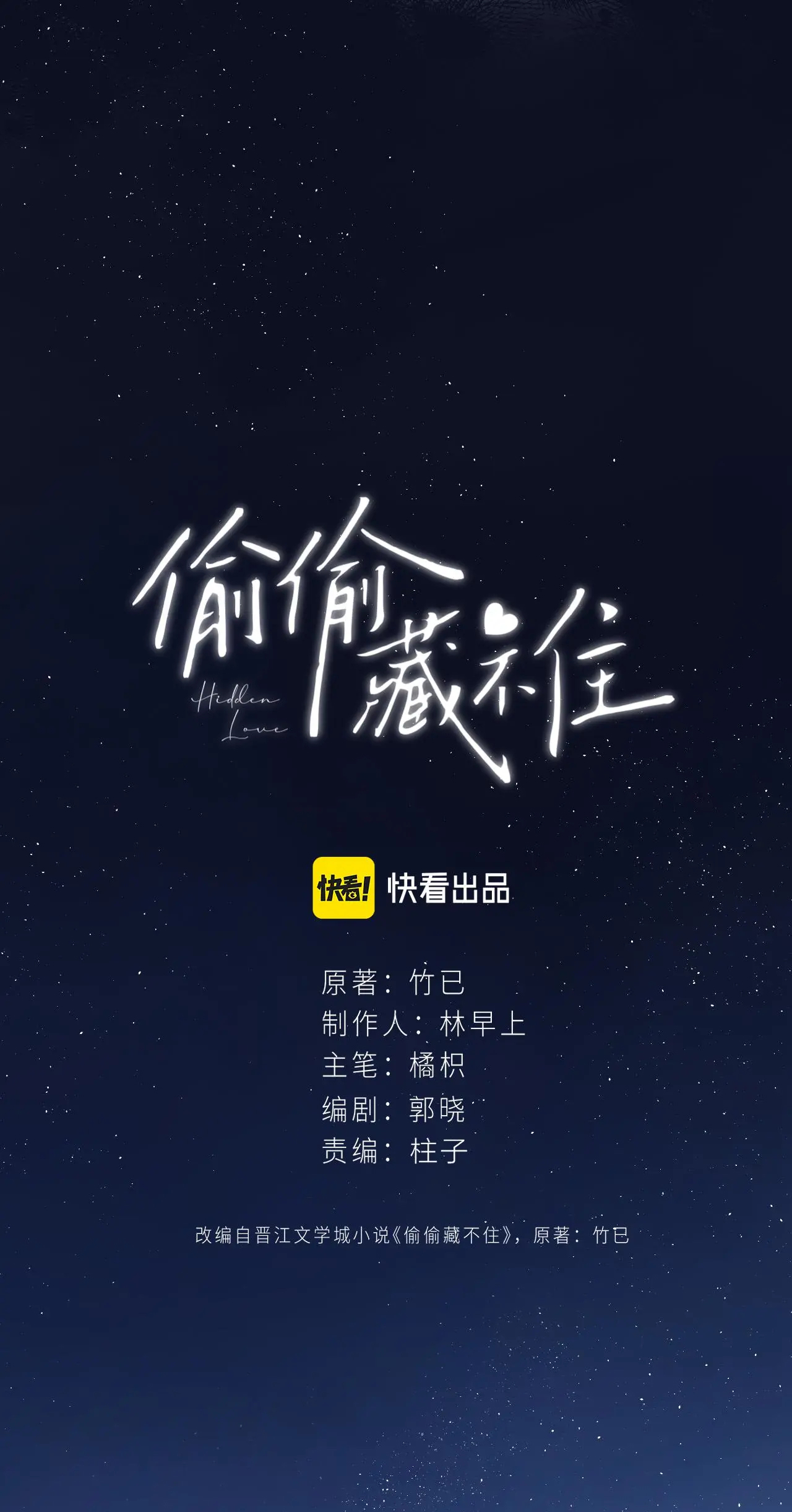 vụng trộm không thể giấu - mối tình thầm kín chapter 77.1 3