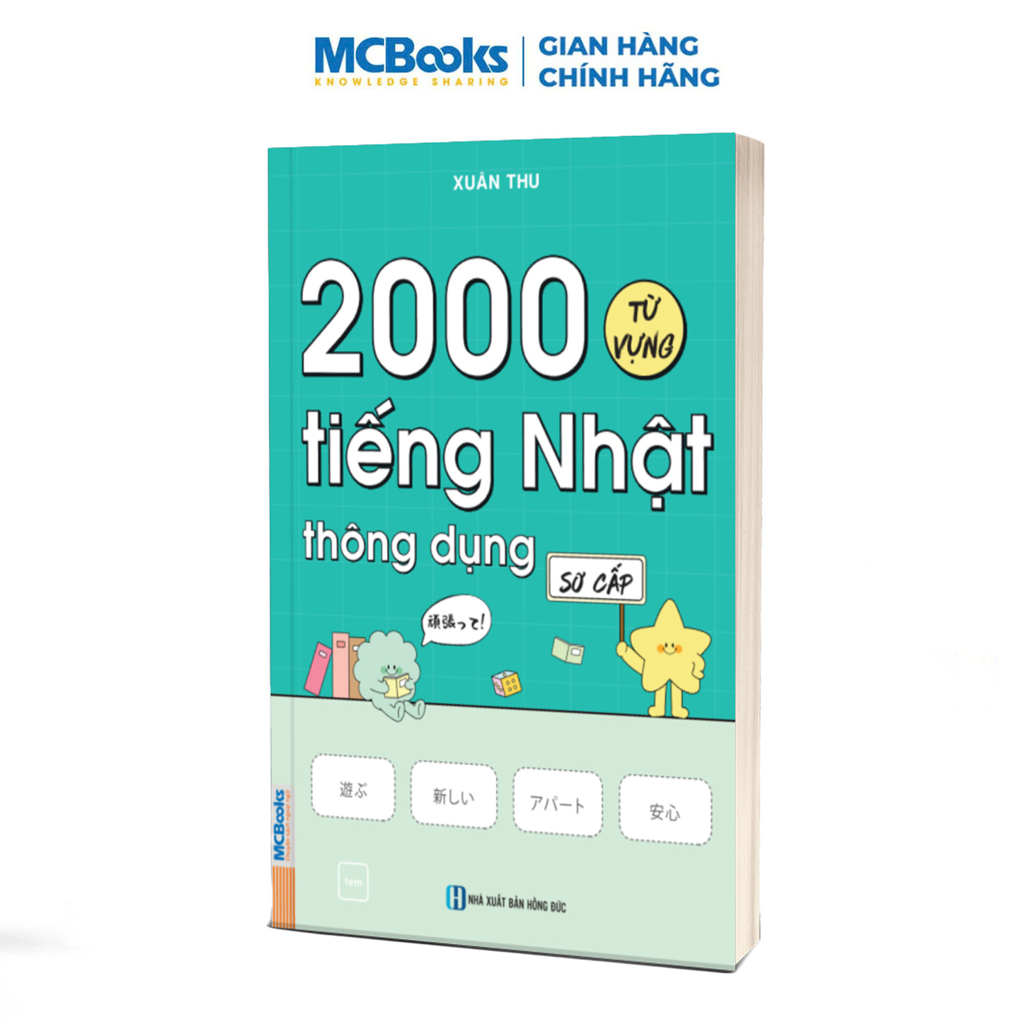 2000 Từ vựng tiếng Nhật thông dụng - Sơ cấp