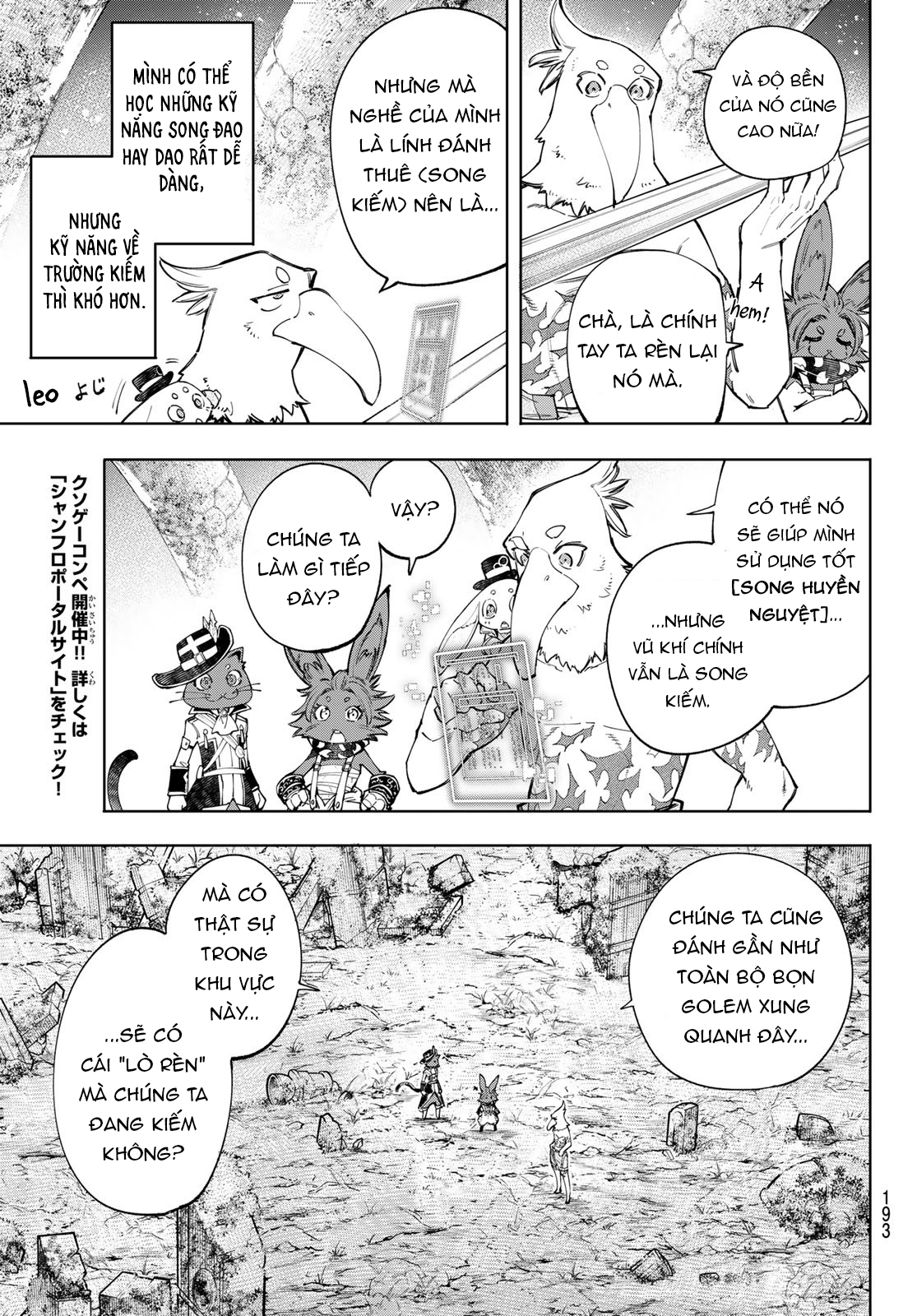 shangri-la frontier ~kusoge hunter, kamige ni idoman to su~ chapter 61 3