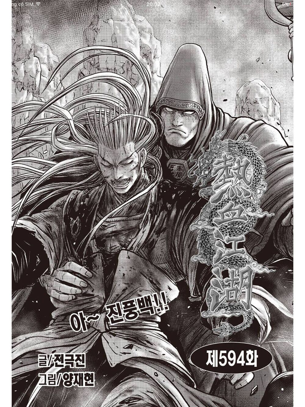 hiệp khách giang hồ m chapter 594 1