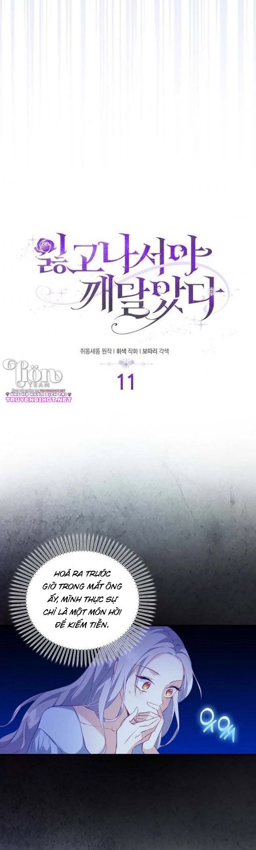 tôi chỉ nhận ra sau khi mất cô ấy chapter 11.1 4