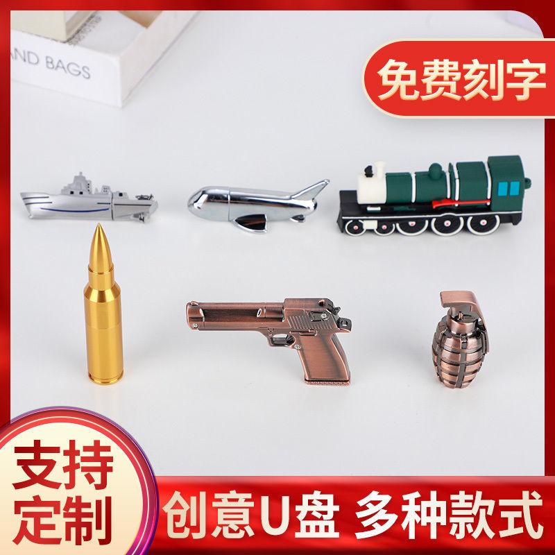 Khuyến mại mô hình máy bay đĩa U 32G cá tính sáng tạo tàu chủ đề quân sự bé trai tặng đĩa U 64G/128GB