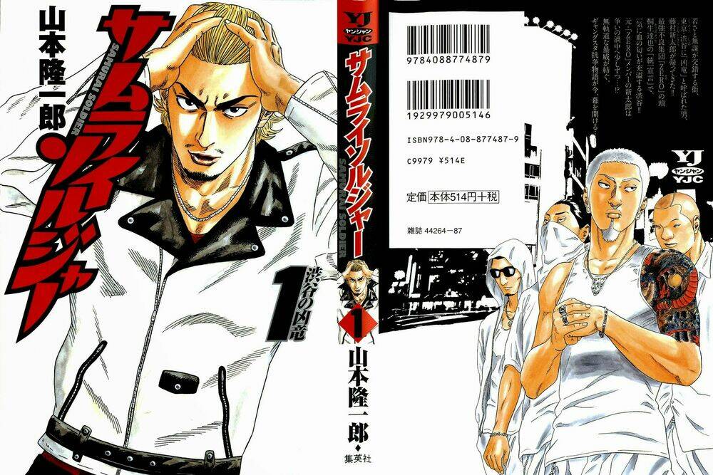 samurai soldier chapter 1 3