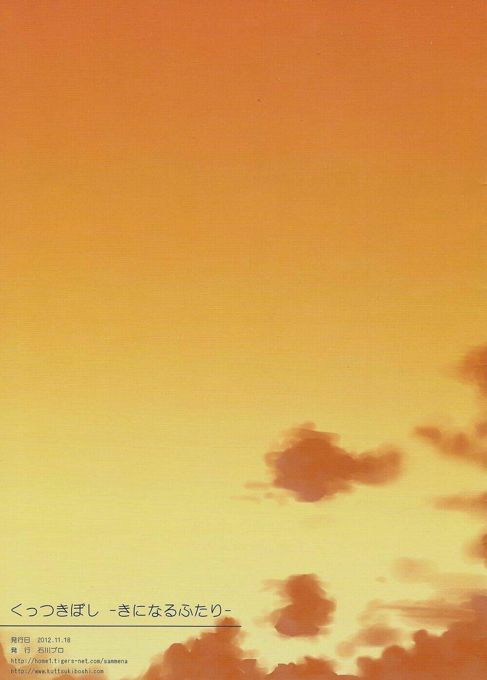 kuttsukiboshi chapter 8 28