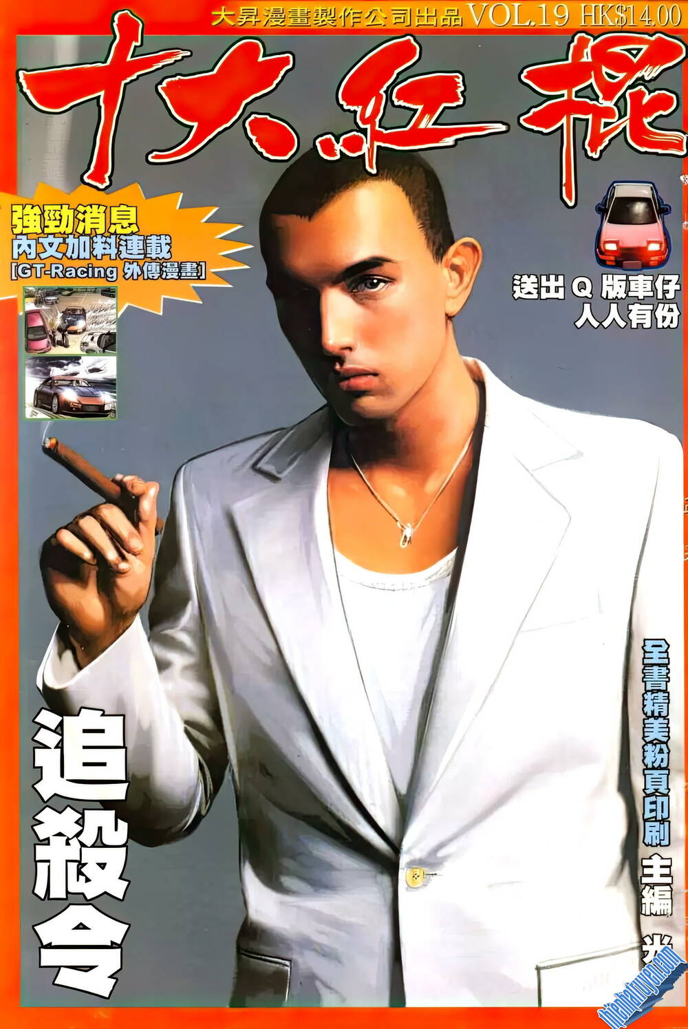 thập đại hồng côn chapter 19 1