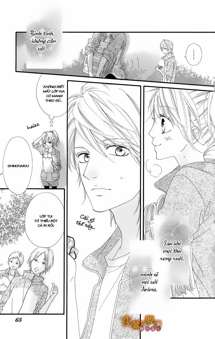 mune ga naru no wa kimi no sei chapter 2 24