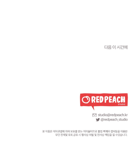 Ăn Mòn chapter 6.2 - Trang 37
