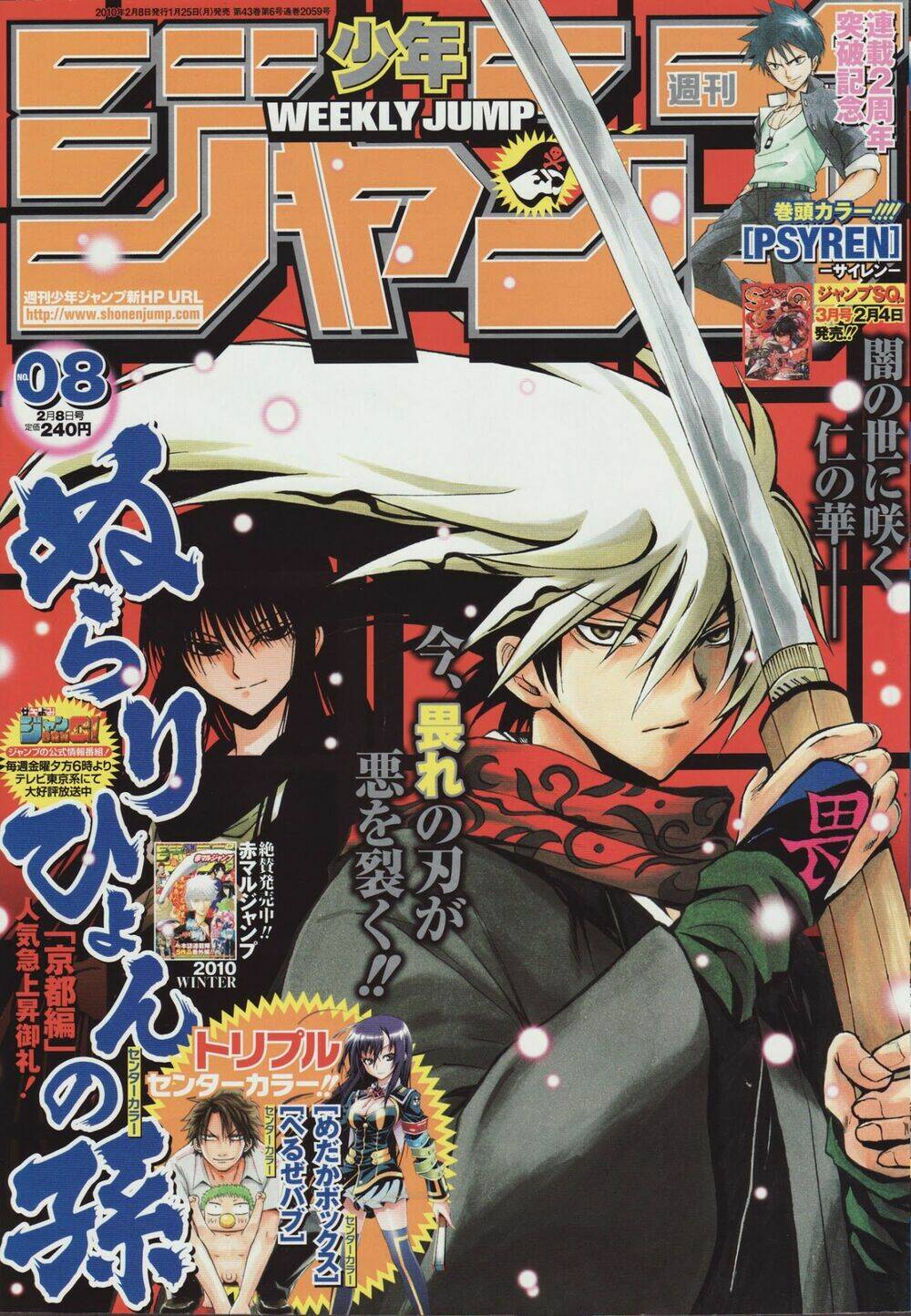 bách quỷ dạ hành chapter 91 1