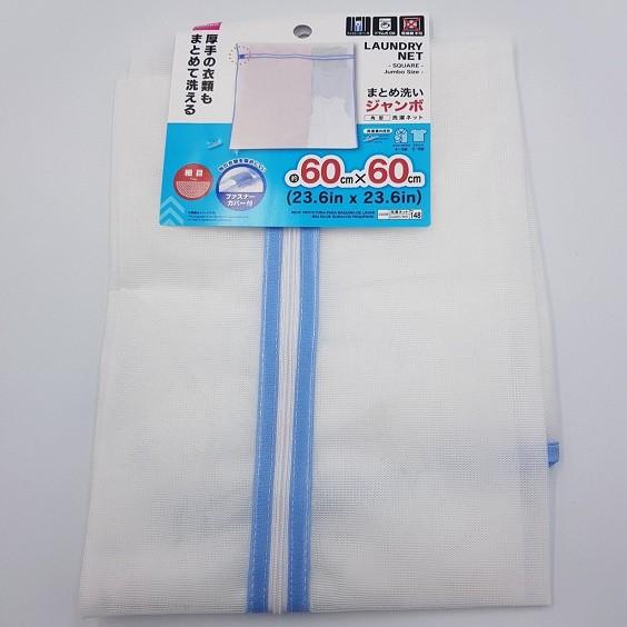 TÚI LƯỚI Loại to 60cmx60cm GIẶT, BẢO VỆ QUẦN ÁO DAISO NHẬT BẢN