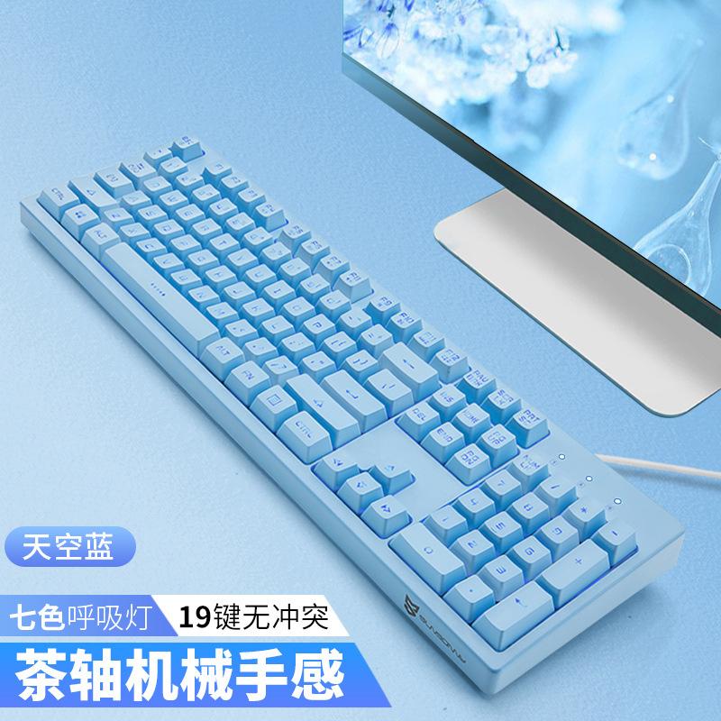Bộ bàn phím và chuột chơi game theo phong cách mới nhất, chuột phím có dây phát quang bảy màu, thể thao điện tử, máy tính xách tay, máy tính để bàn, văn phòng