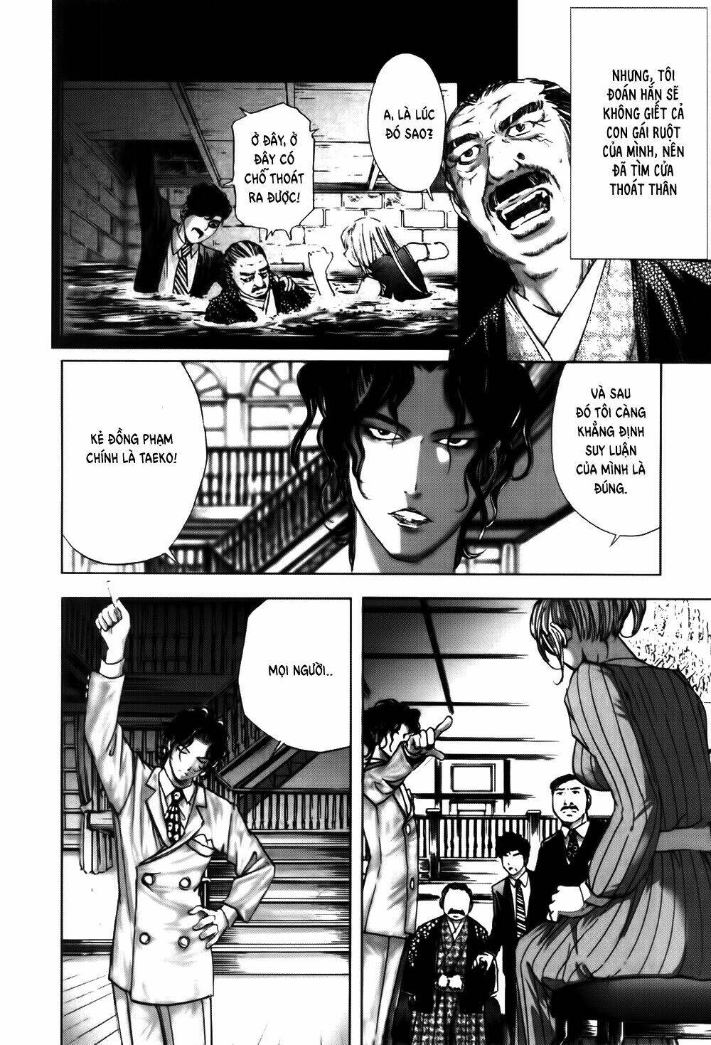 edogawa ranpo ijinkan chapter 12 13