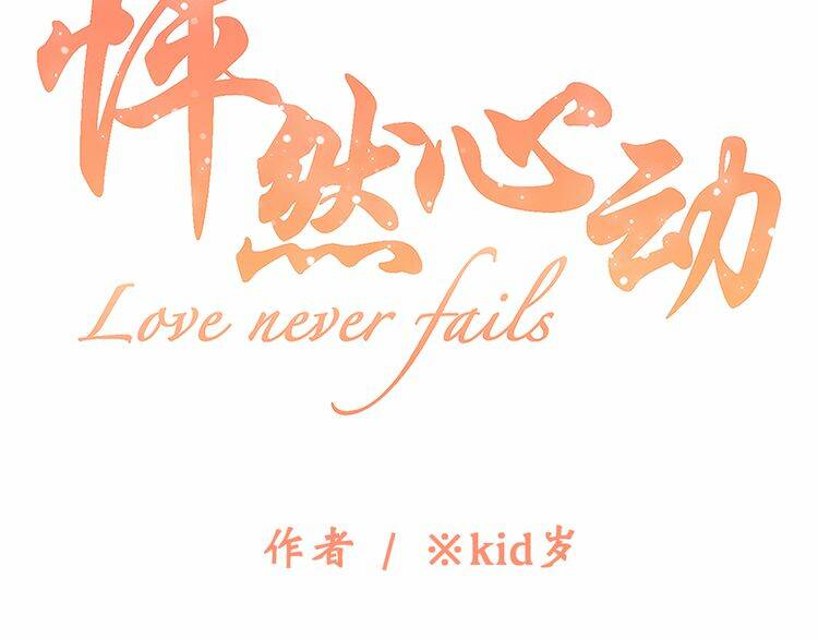 con tim rung động 3 chapter 29 13