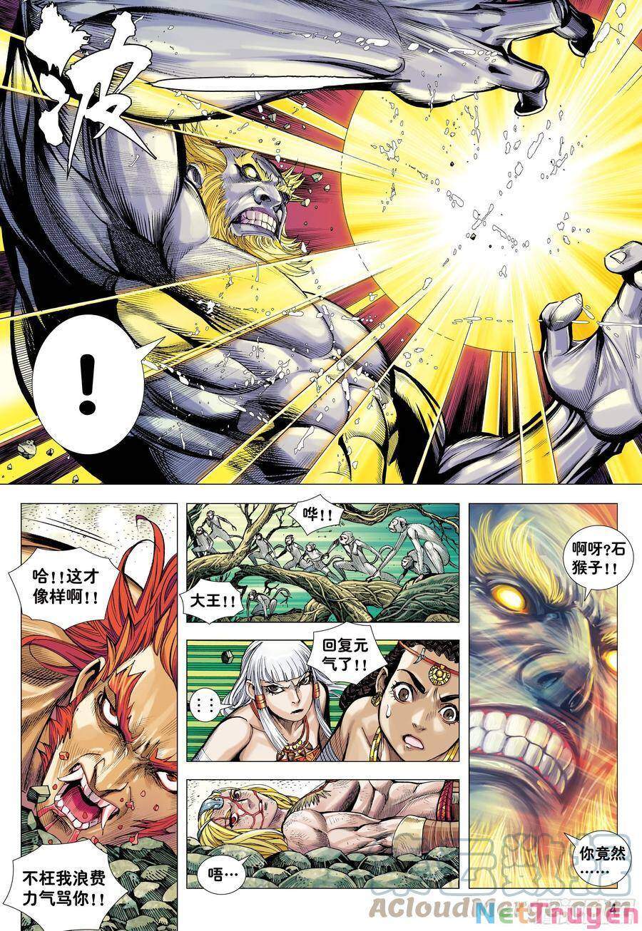 đại viên hồn - tây du tiền truyện chapter 16 1