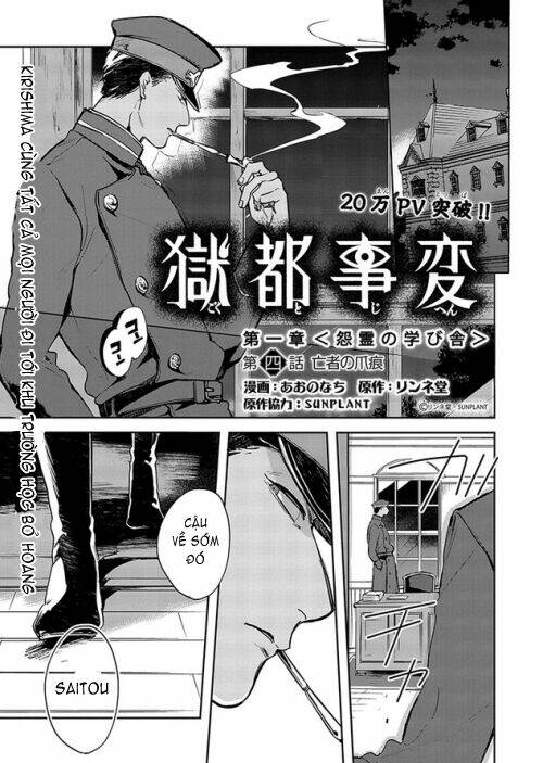 gokuto jihen chapter 4 1