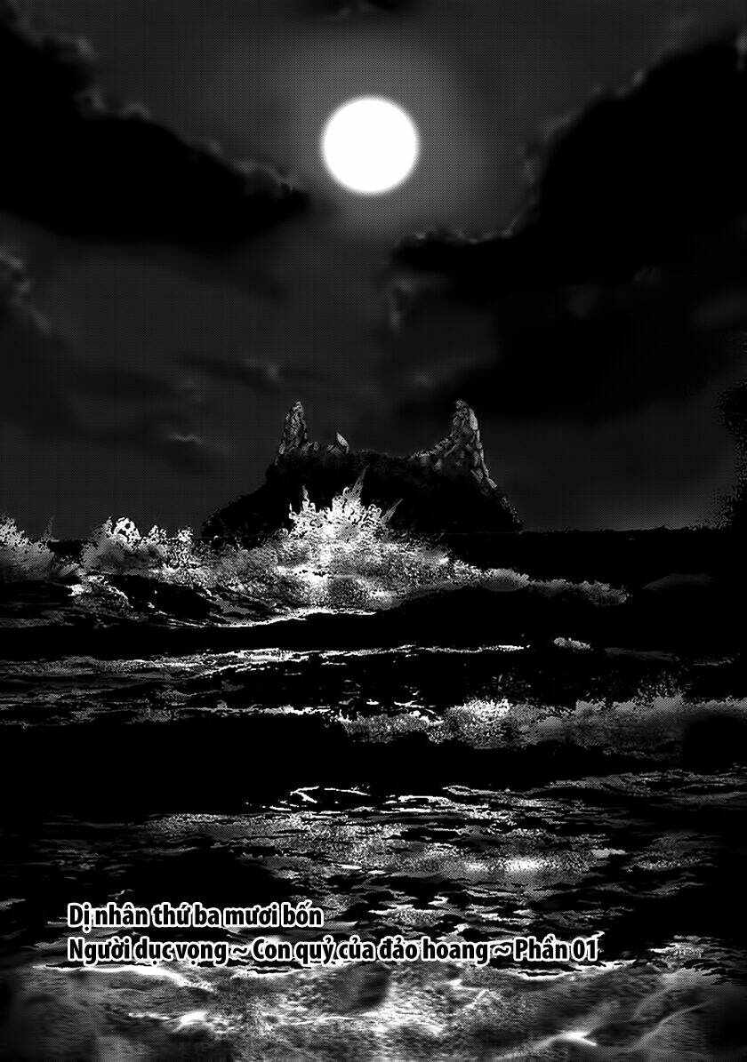 edogawa ranpo ijinkan chapter 82 4