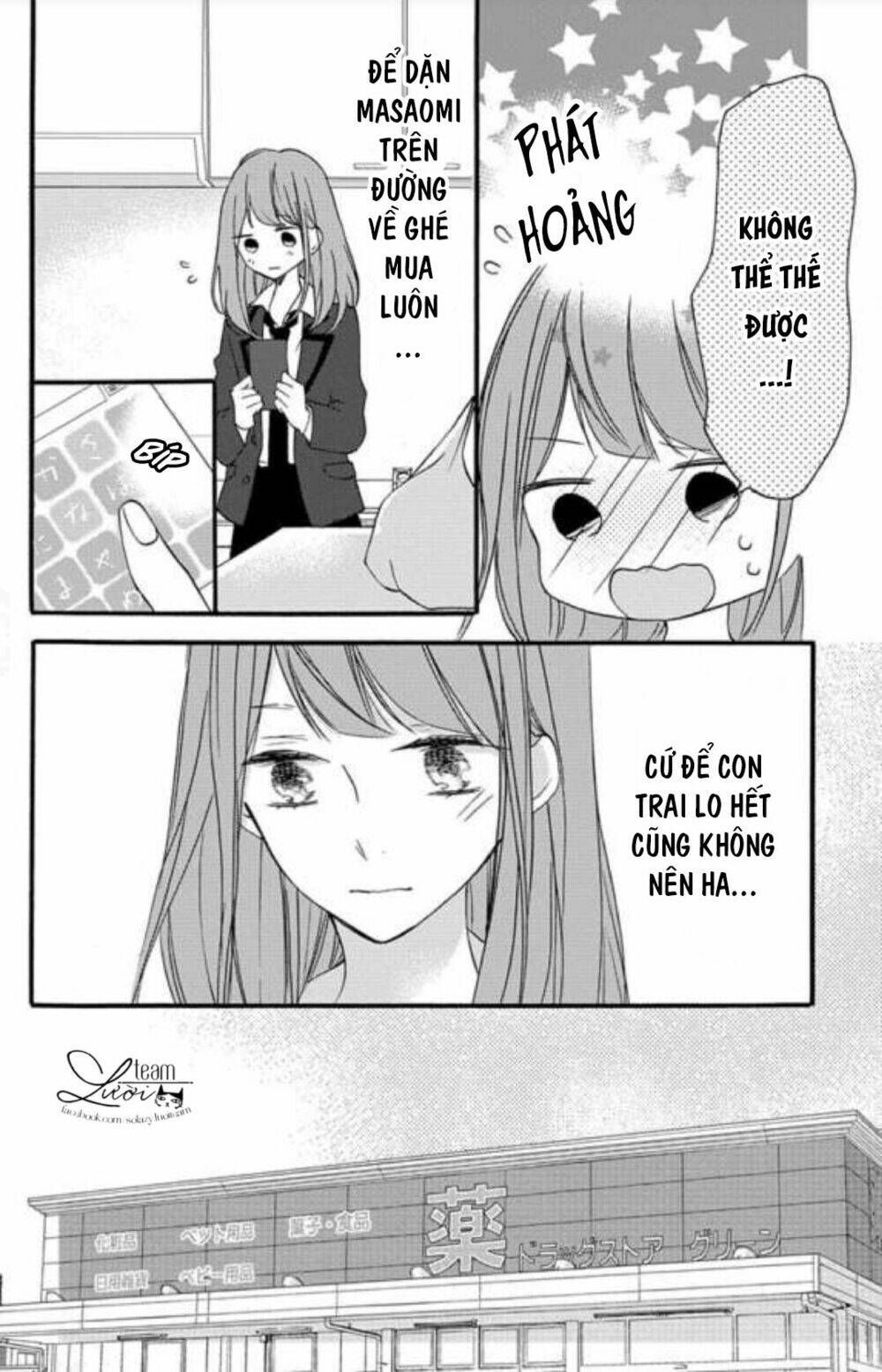 masaomi-kun ni metoraremashita chapter 2 7