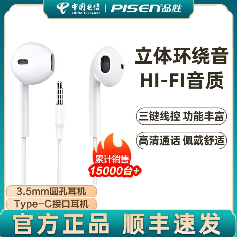 Đảm bảo chất lượng#Giao diện tai nghe có dây chất lượng cao đầu tròn lỗ tròn dành riêng cho Huawei Android khớp nối nhựa bảo hành