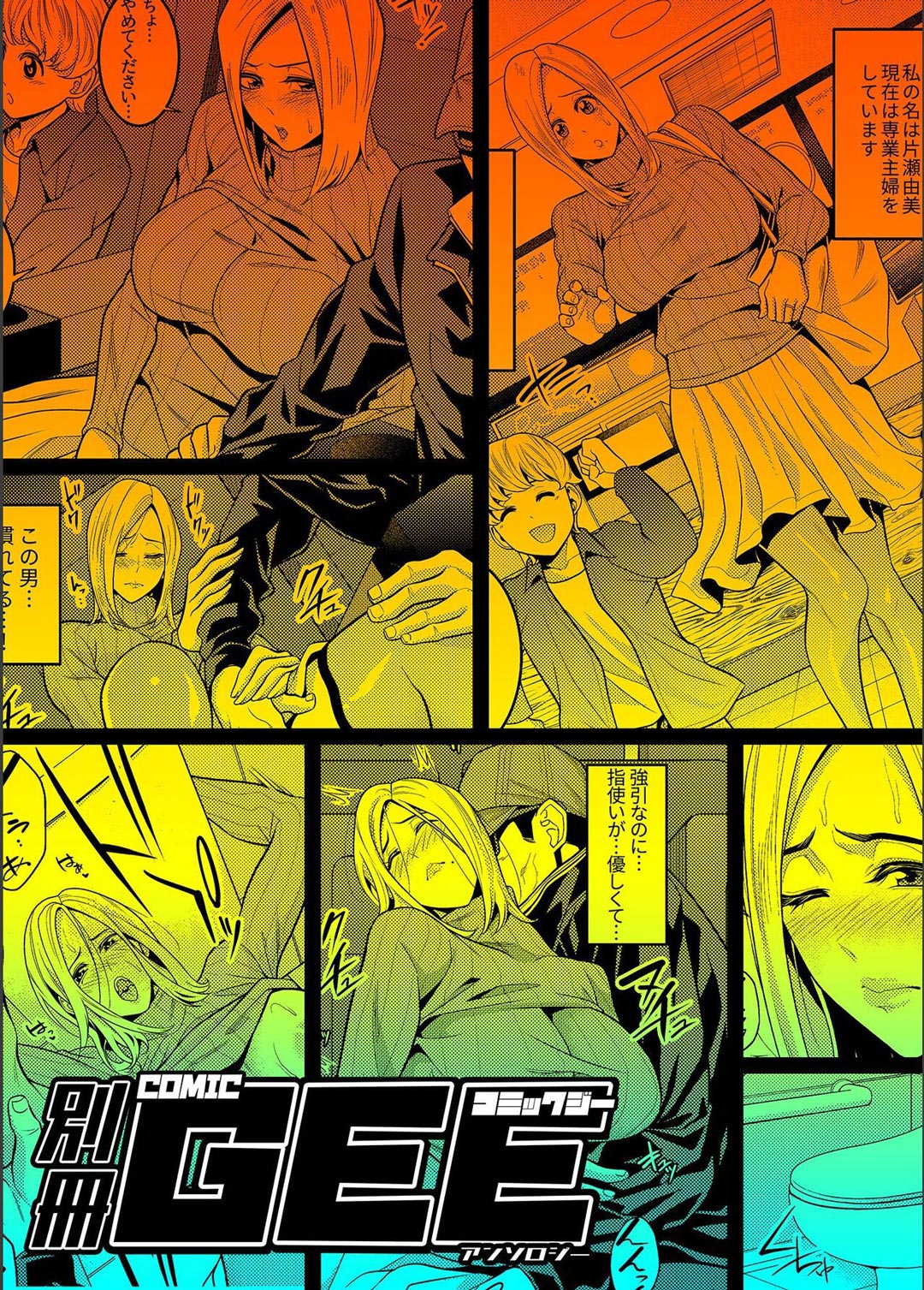 lên đỉnh trong rạp phim chapter 0 17