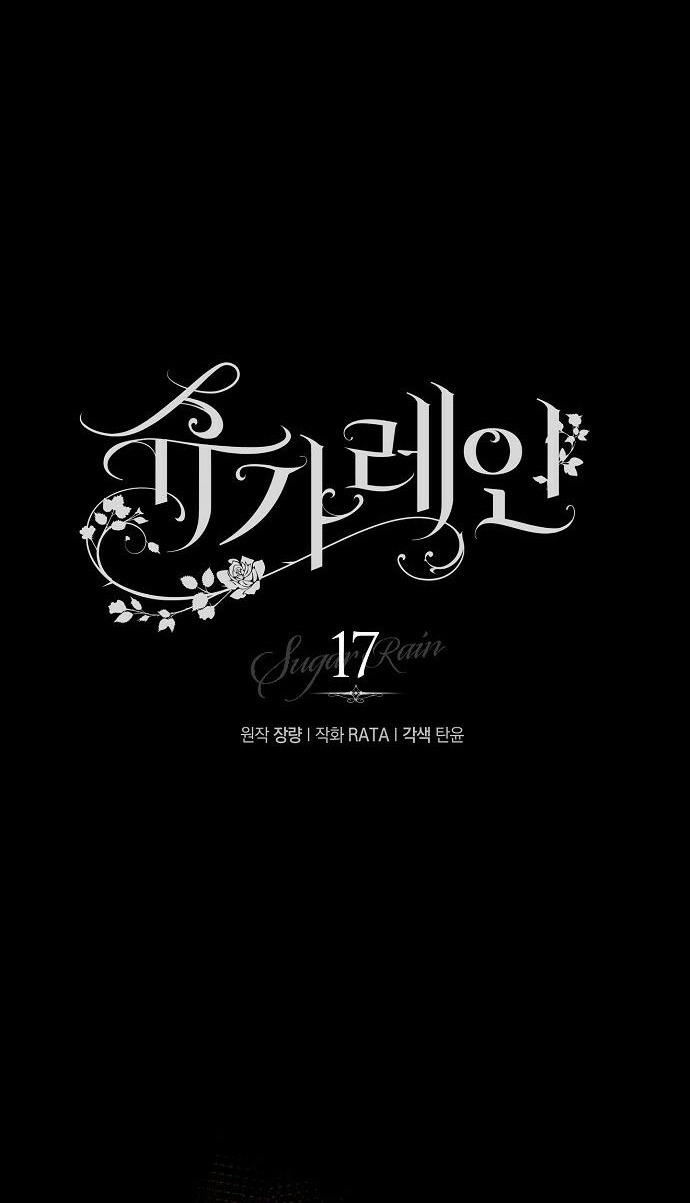 [18+] Sugar Rain chapter 17.2 - Trang 1