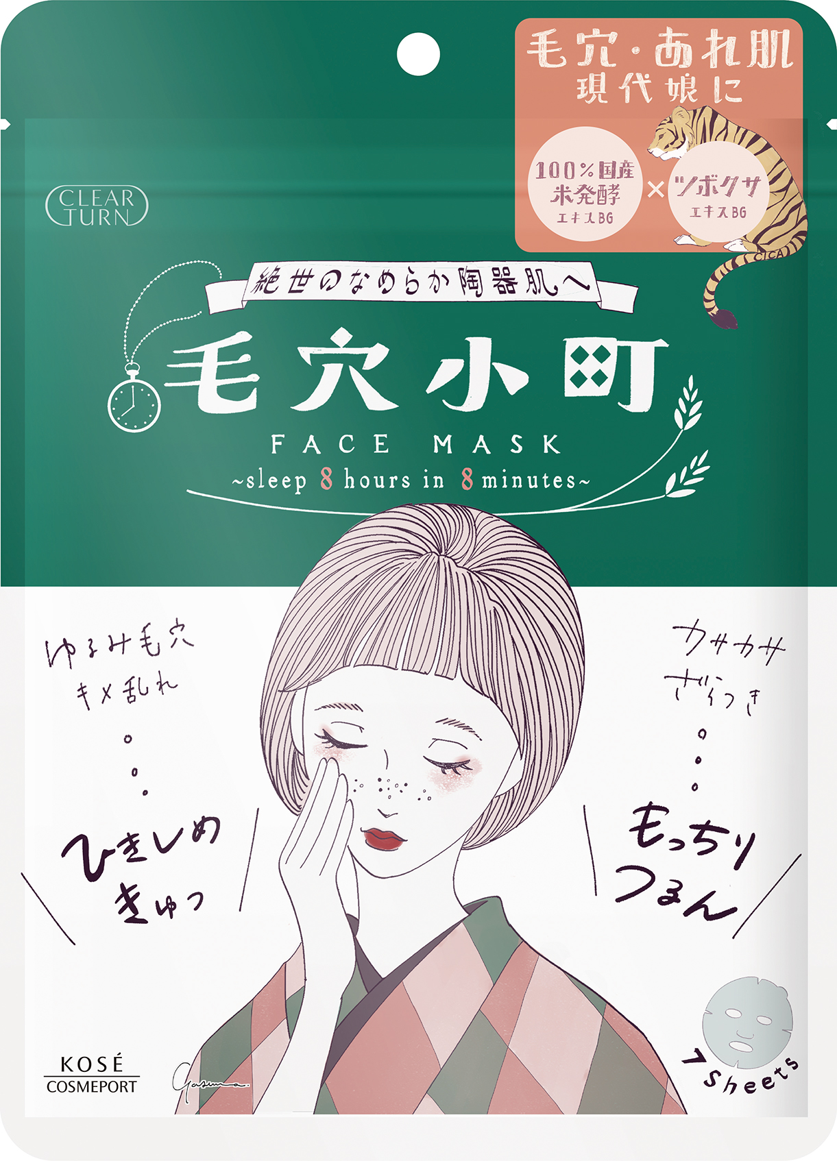 Mặt Nạ Giấy Chống Lão Hóa Tái Tạo Phục Hồi Da Kosé Clear Turn Komachi Smoothing Face Mask (7 Tấm)