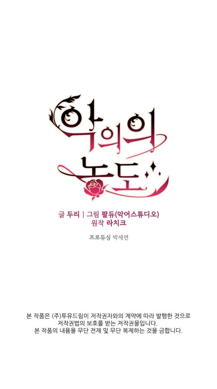 Mùi Hương Của Ác Quỷ chapter 92.2 - Trang 40