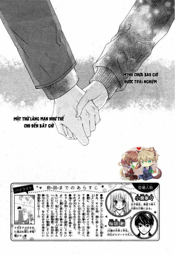 koi ni naranai wake ga nai chapter 4 2