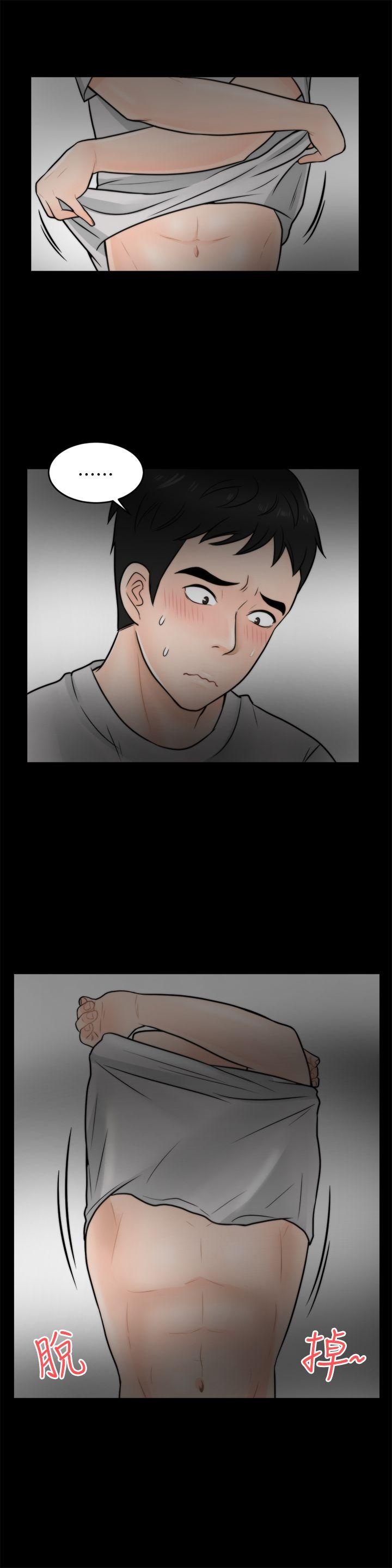 thầm kín chapter 3 9