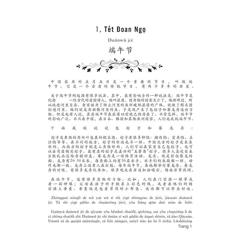 Combo 2 sách: Trung Quốc 247: Góc nhìn bỡ ngỡ (Song ngữ Trung - Việt có Pinyin) + Giáo trình Hán ngữ quyển 1 – Quyển thượng 1 + DVD quà tặng