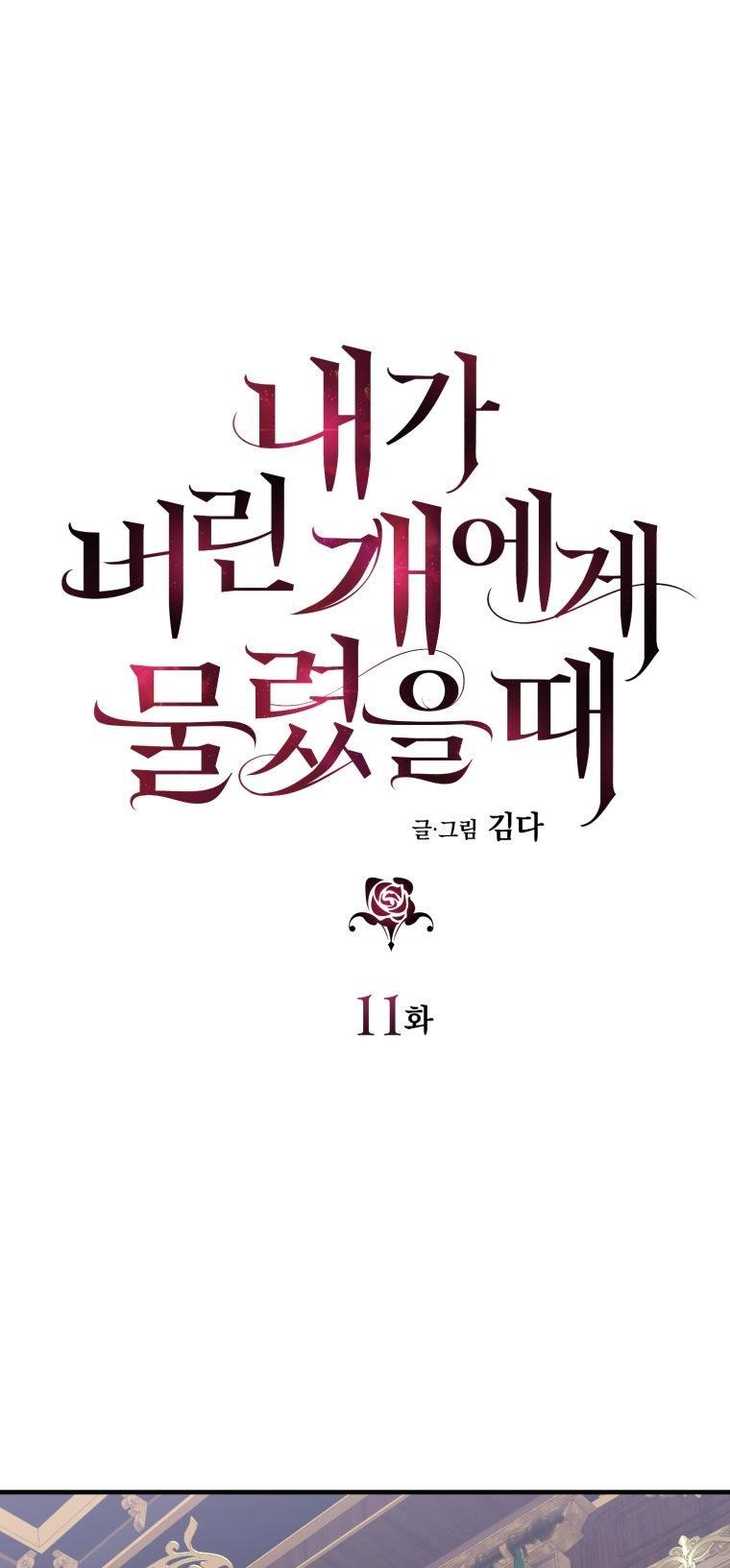 mizukoshi-kun wa futtō shitakunainoni chapter 11.1 1