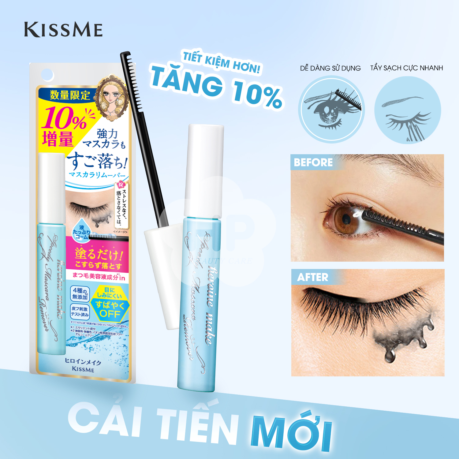 Mascara Tẩy Trang Mắt Kissme Heroine Make (7.3mL)