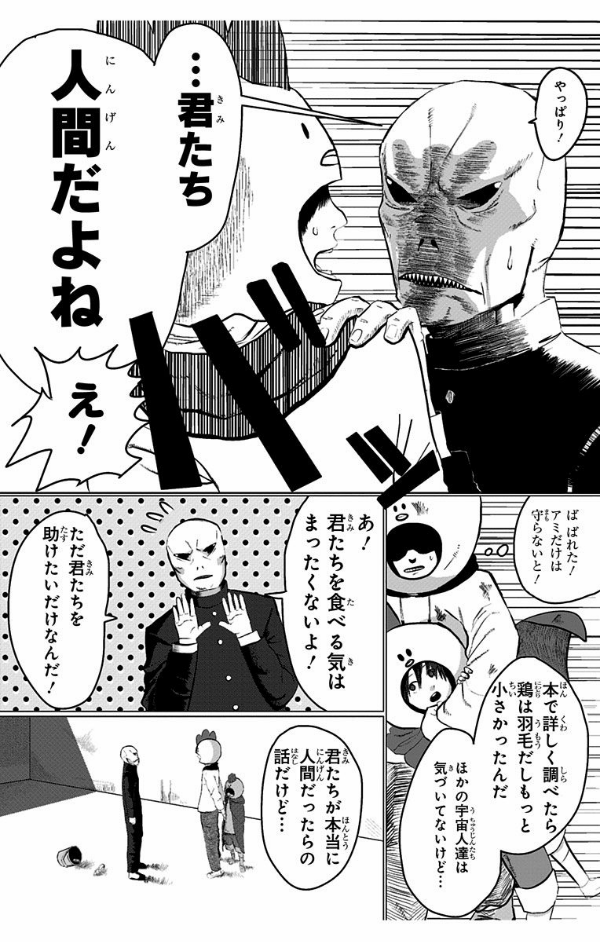 藤本タツキ短編集 17-21 - Tatsuki Fujimoto Short Stories 17-21