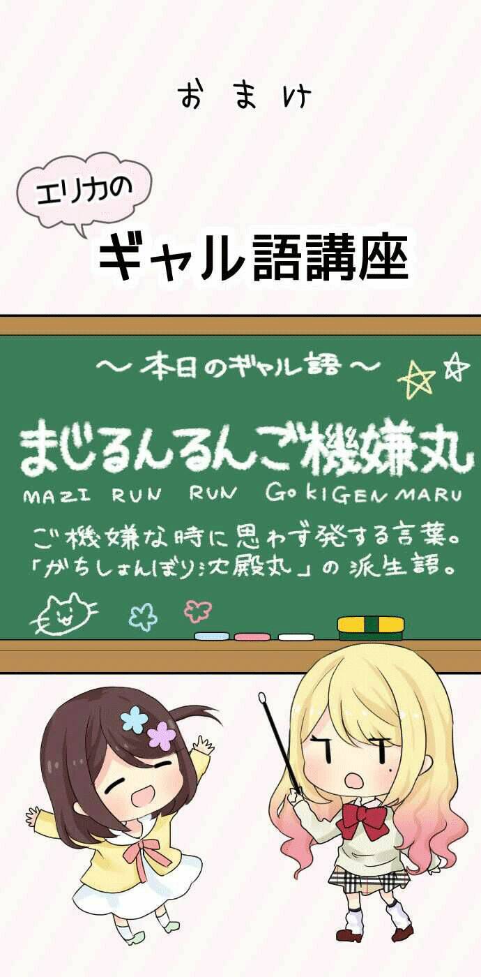 gyaru yuri chapter 2 13