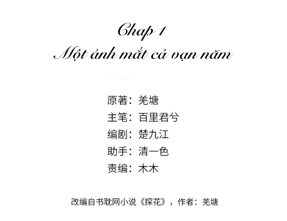 á nô 2: thám hoa chapter 1 2