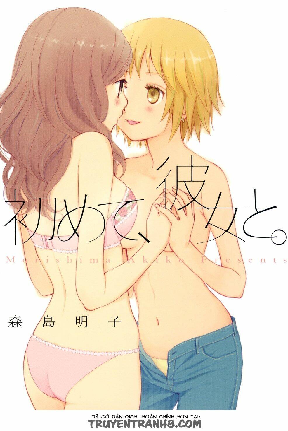 a lapis-lazuli blue dream chapter 2 1