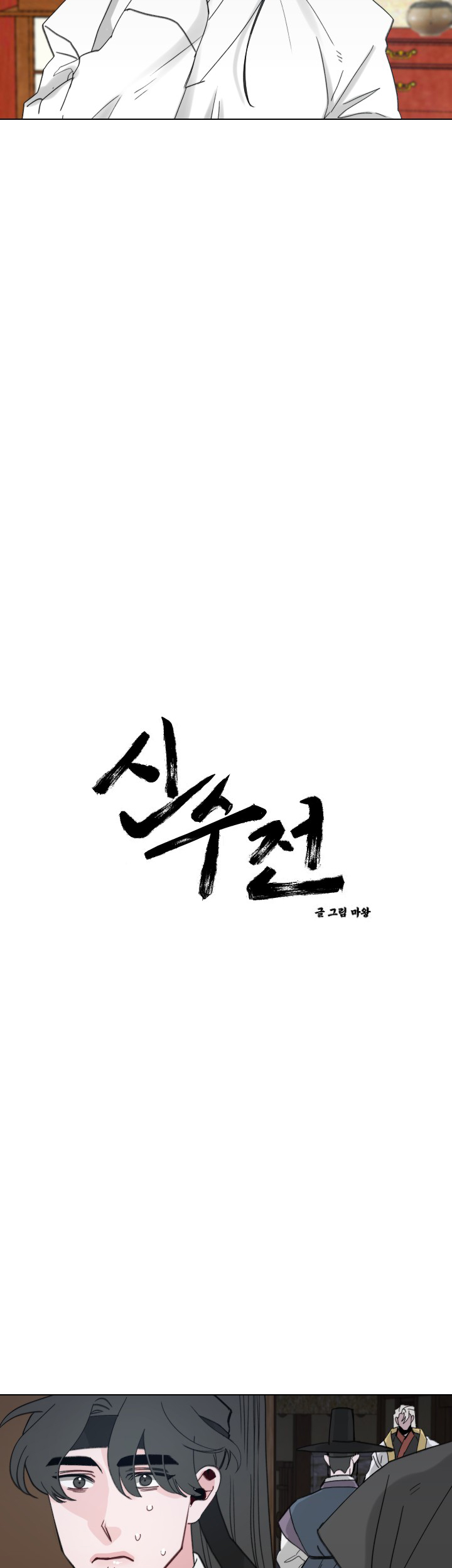 sinsujeon chapter 31 2