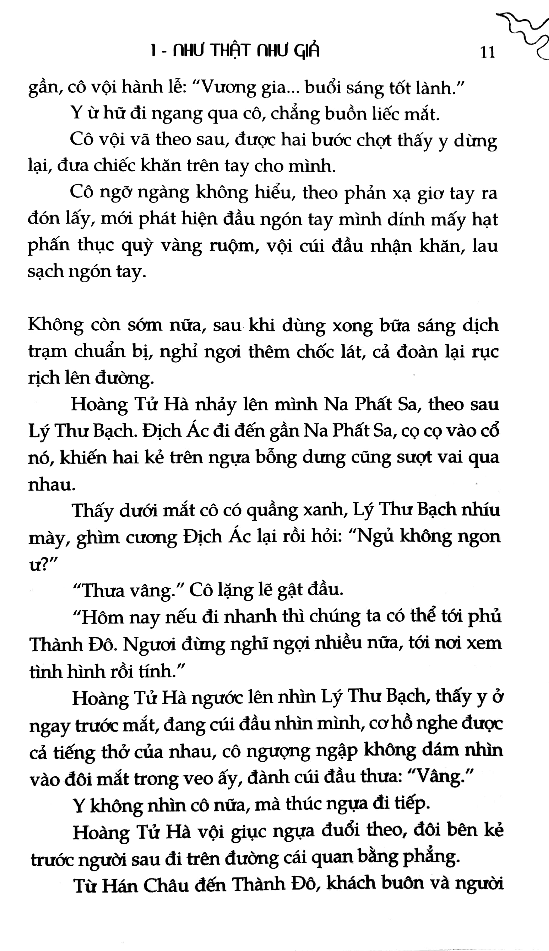 Phố