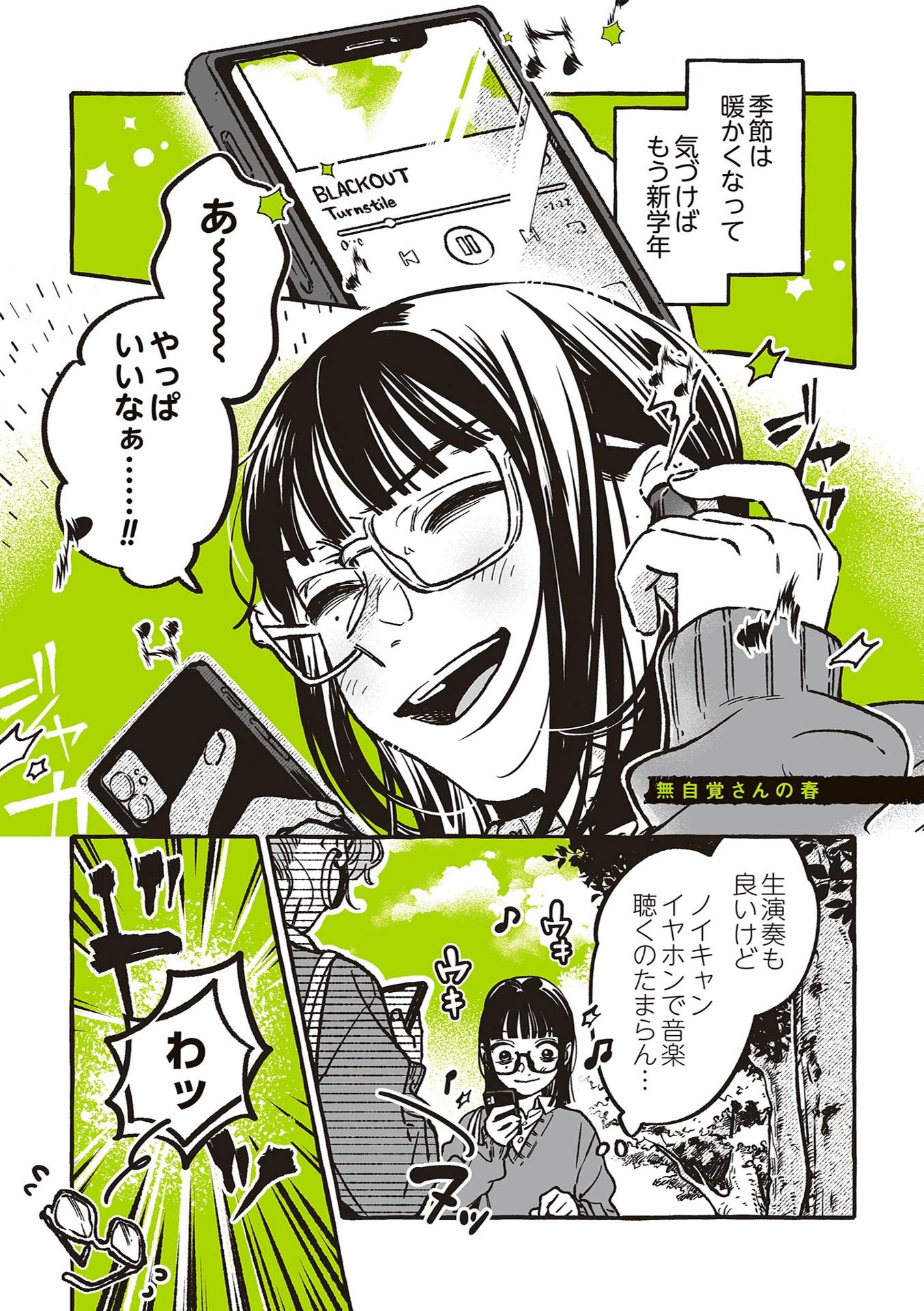 Sách ngoại văn: 気になってる人が男じゃなかった Vol. 2 - The Guy She Was Interested In Wasn't A Guy At All Vol. 2