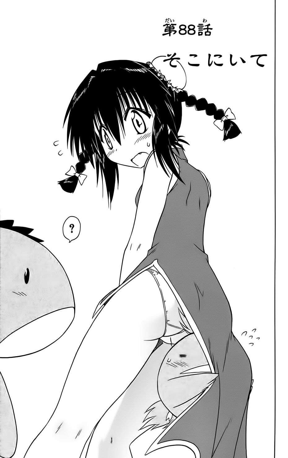 nagasarete airantou chapter 88 1