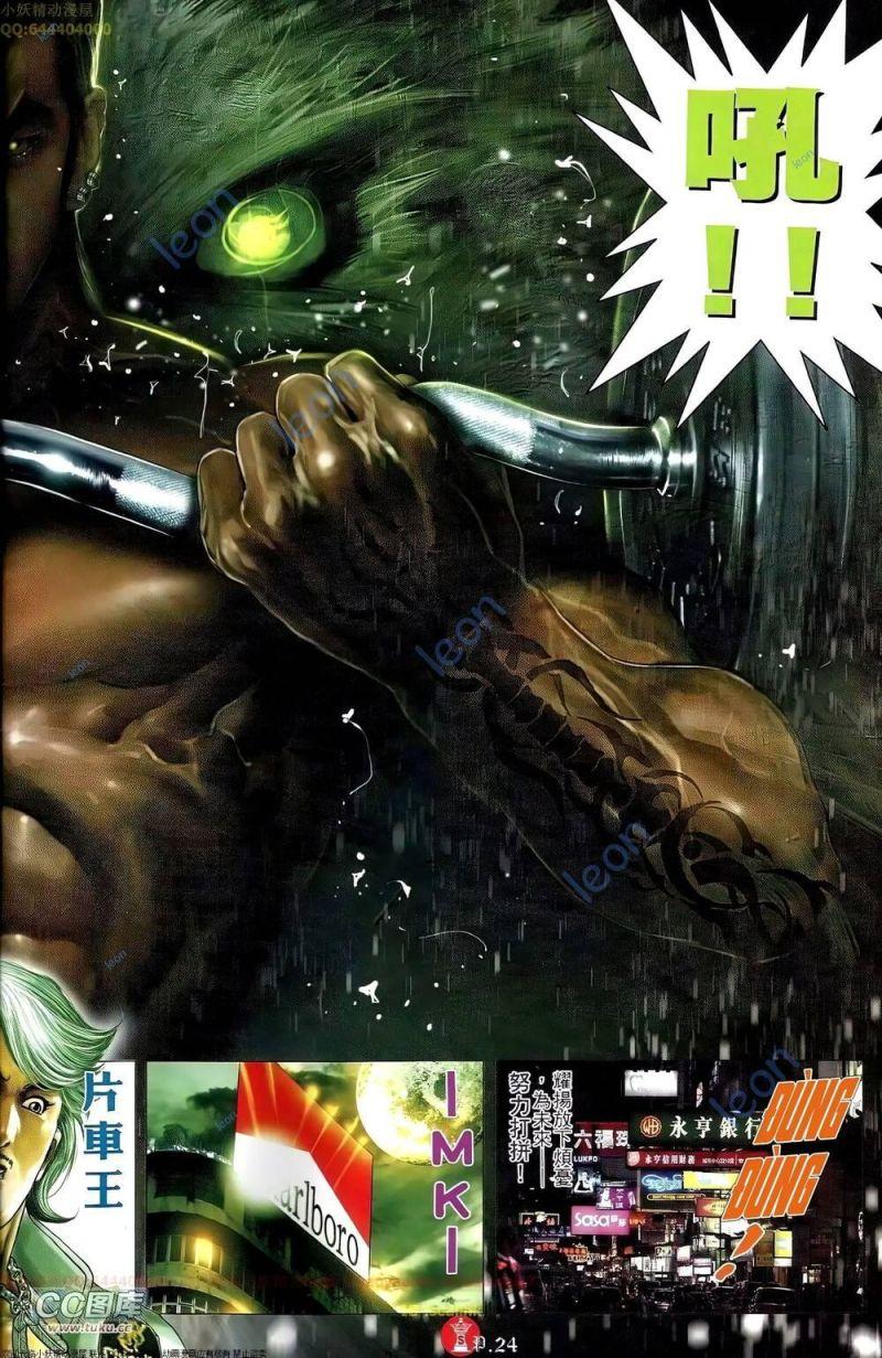 hỏa vũ diệu dương chapter 677 23