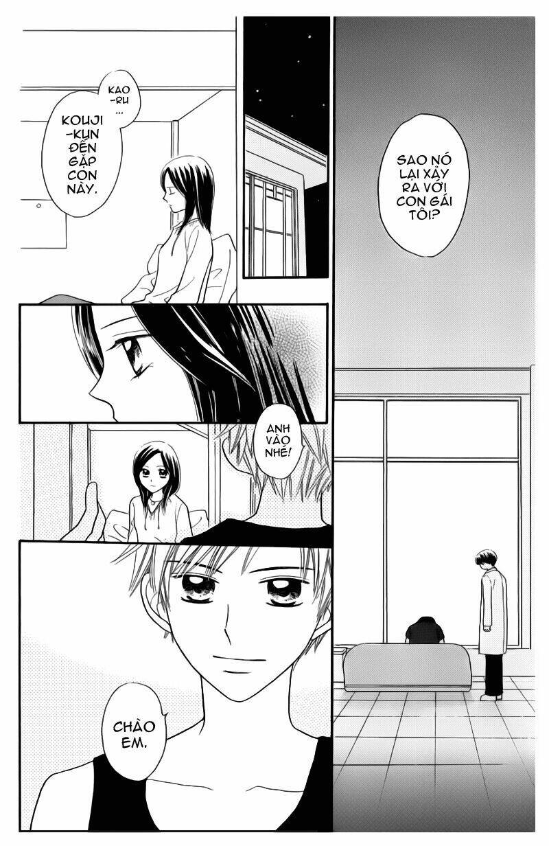 taiyou no uta chapter 4 2