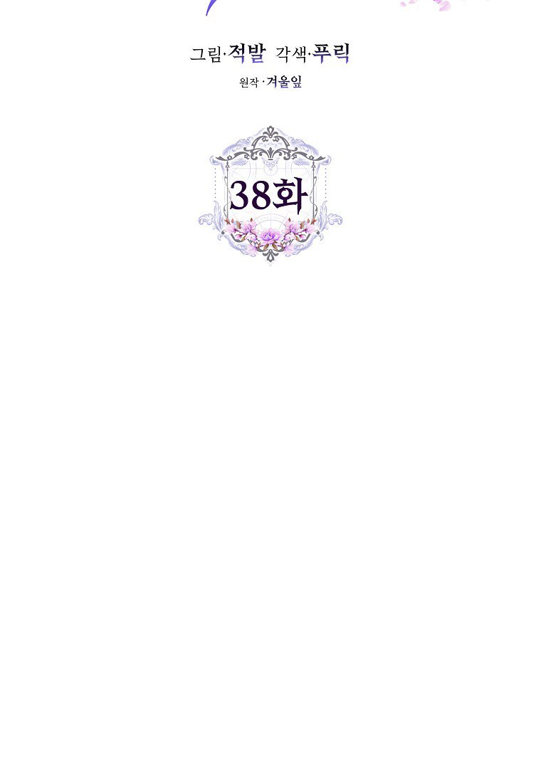 trở thành vợ của nam chính chapter 38.1 22