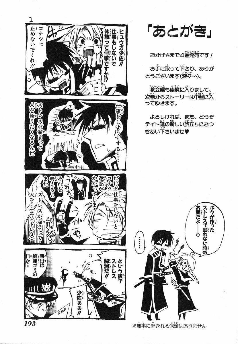 07 hồn ma chapter 23 33