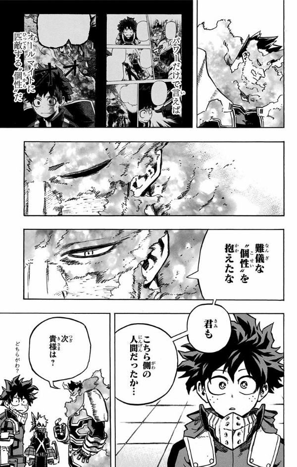 My Hero Academia 26 (Japanese Edition)