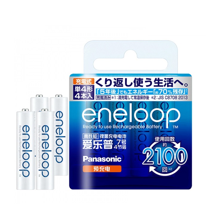 Pin sạc AAA Eneloop 750mAh HRM03 vỉ 4 Viên - phiên bản nội địa box Nhật (Trắng) - Hàng nhập khẩu