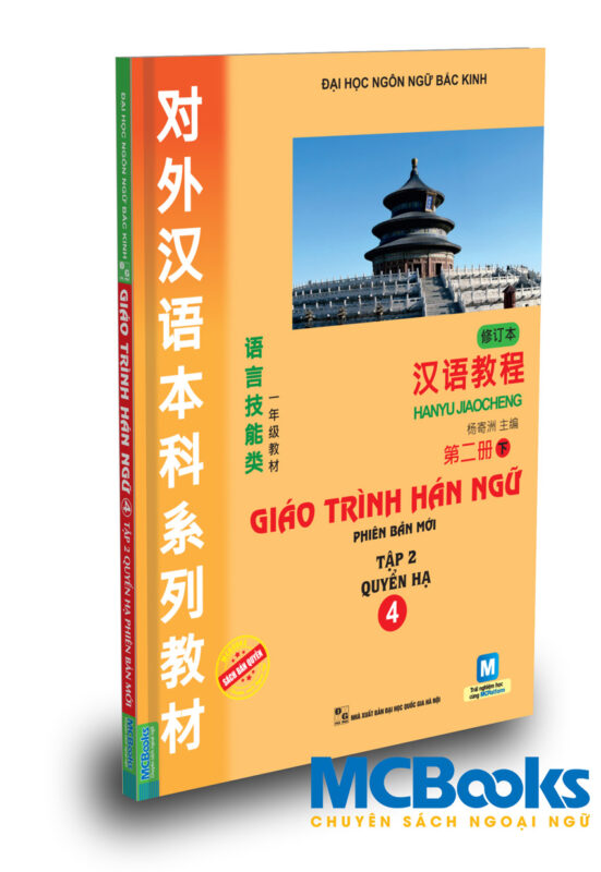 Combo 2 Cuốn: Giáo Trình Hán Ngữ 3 Và Giáo Trình Hán Ngữ 4 (Tập 2 - Tái Bản) (Học Kèm App: MCBooks Application)