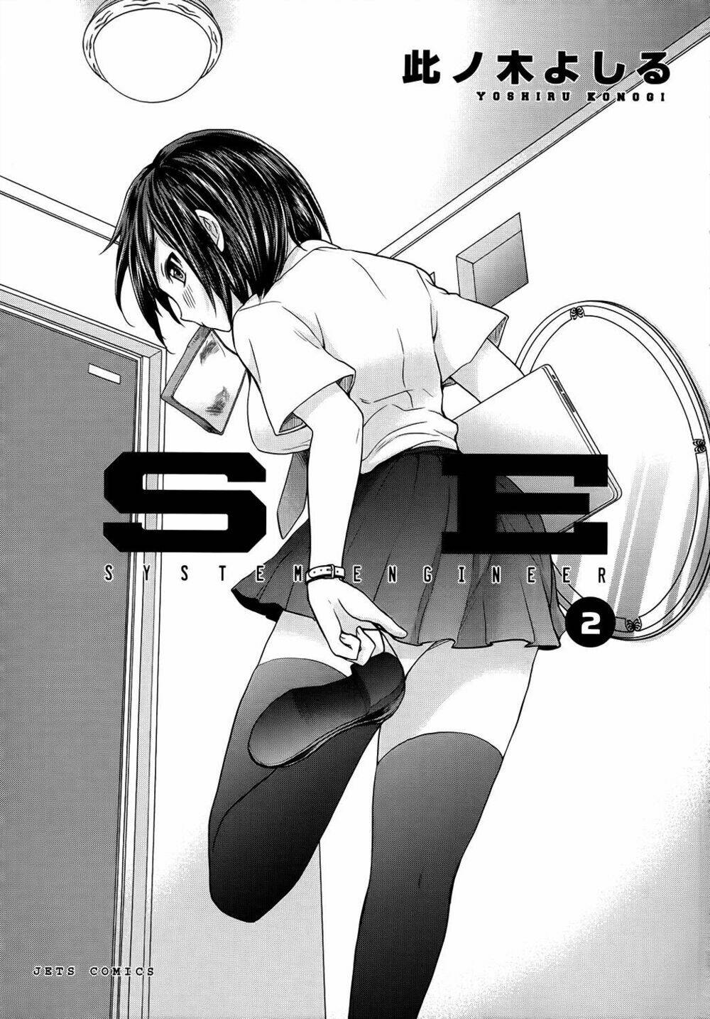 system engineer chapter 11 5