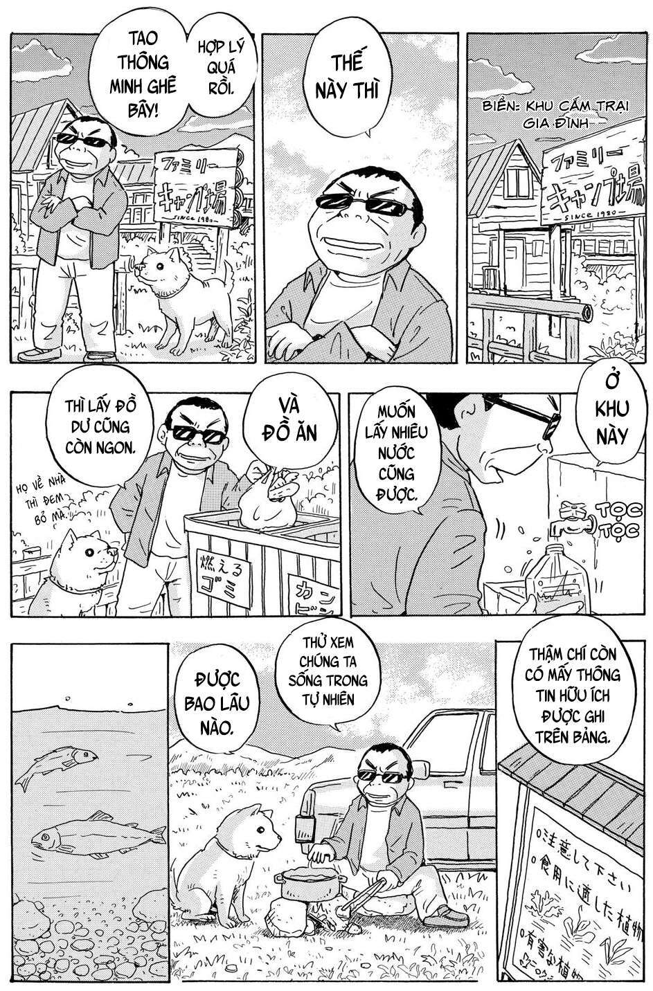 hoshi mamoru inu chapter 4 5