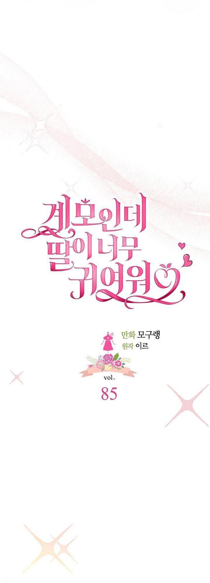 con gái chồng quá dễ thương chapter 85 8