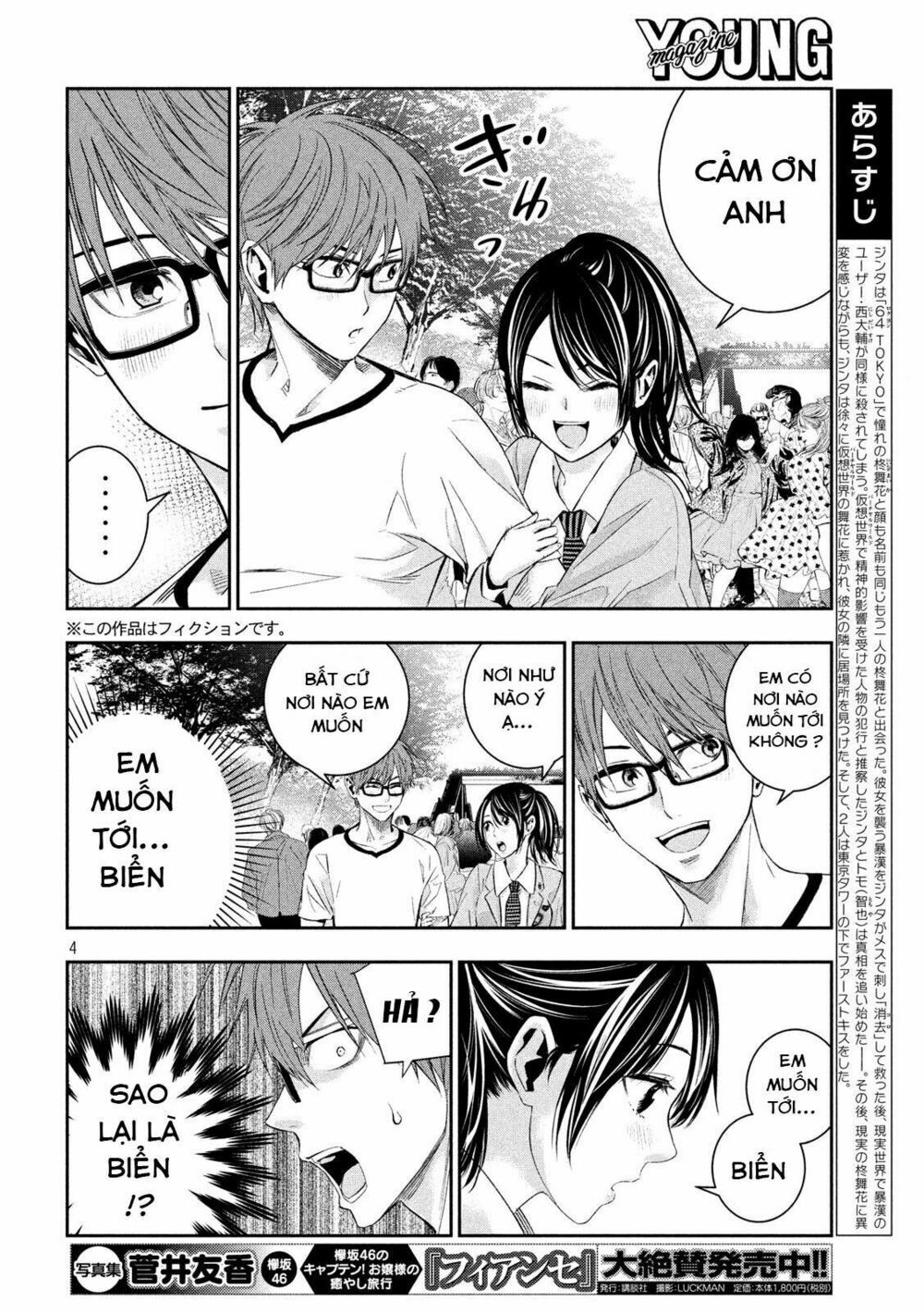 kamisama no koibito chapter 6 6