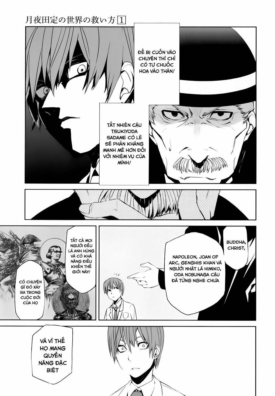 tsukiyoda sadame no sekai no sukuikata chapter 2 13
